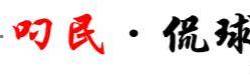 NBA球星档案——特雷(léi)西(xī)·麦克格雷(léi)迪