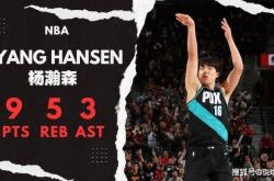 杨瀚森NBA单场最高9分(fēn)，巴(bā)特爾(ěr)12分(fēn)，易建联31分(fēn)，那周琦多少分(fēn)？