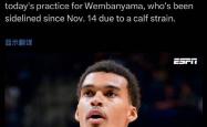 重磅宣布！你好，文班(bān)亚马！大战NBA唯一(yī)超级球队