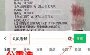 西甲：埃尔切VS皇家社会 今日(rì)比分(fēn)推荐